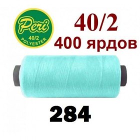 Швейные нитки Peri 284