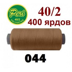 Швейные нитки  Peri 044