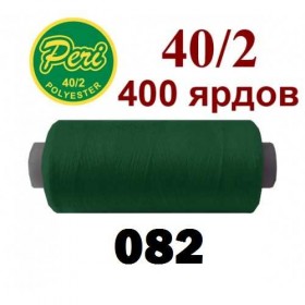 Швейные нитки Peri 082