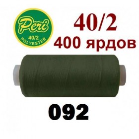 Швейные нитки Peri 092