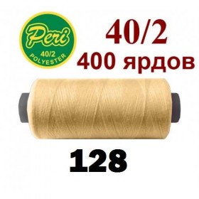 Швейные нитки Peri 128