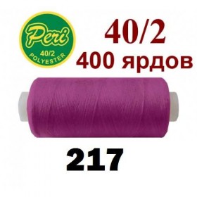 Швейные нитки  Peri 217