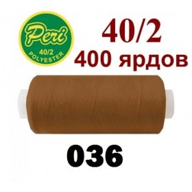 Швейные нитки  Peri 036
