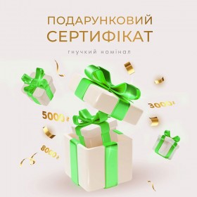  Подарунковий сертифікат номіналом 5000 гривень