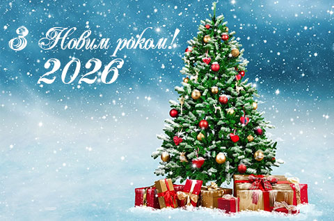 Графік роботи у різдвяні та новорічні свята