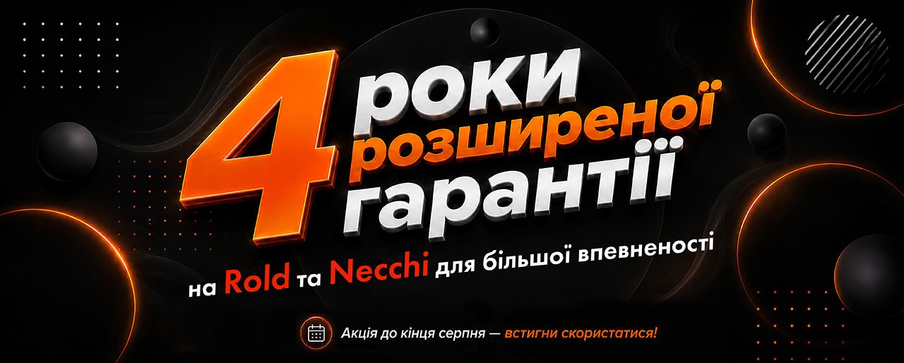 4 роки розширеної гарантії