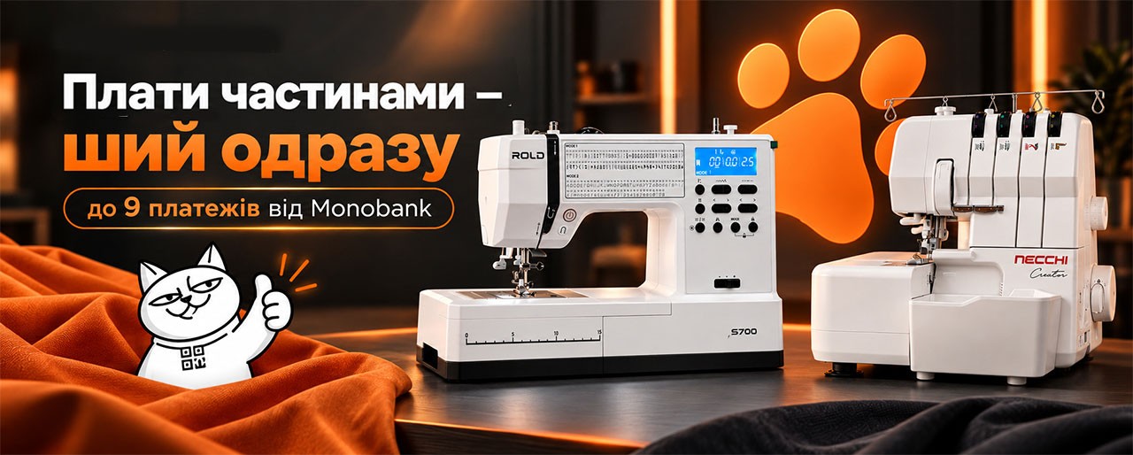 Плати частинами, ший одразу