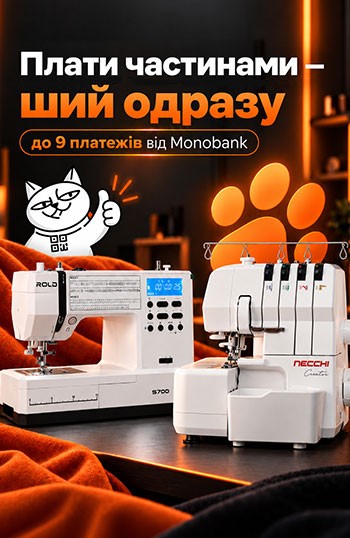 Плати частинами, ший одразу