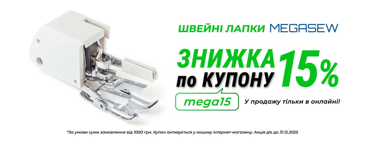 Скидка 15% по купону