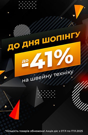 Акционные скидки